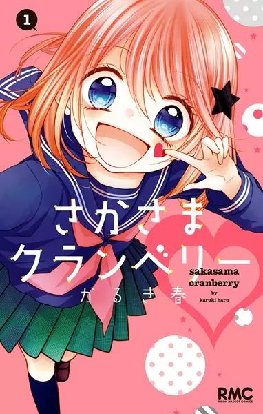 Gambar Cover Manga Sakasama Cranberry