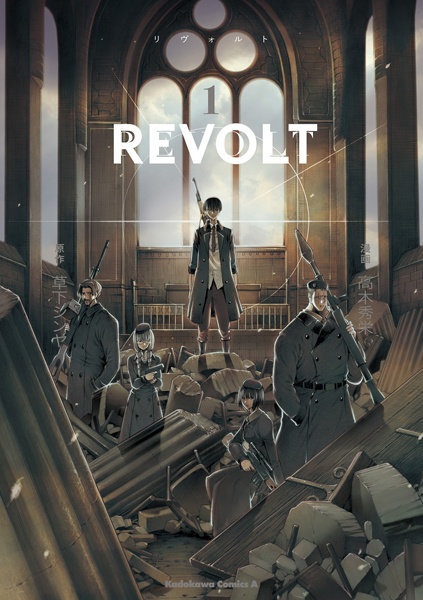 Gambar Cover Manga Revolt