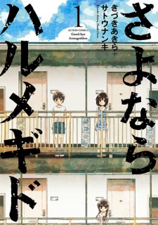 Sampul Manga Sayonara Armageddon