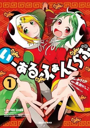 Gambar Cover Manga 1-2 Fan Club