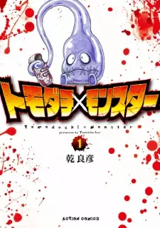 Manga image Tomodachi x Monster
