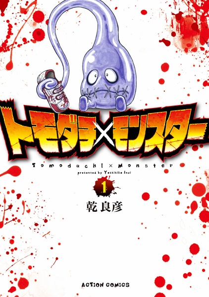 Gambar Cover Manga Tomodachi x Monster