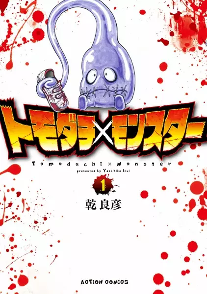 Gambar Cover Manga Tomodachi x Monster