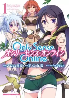 Manga image Only Sense Online