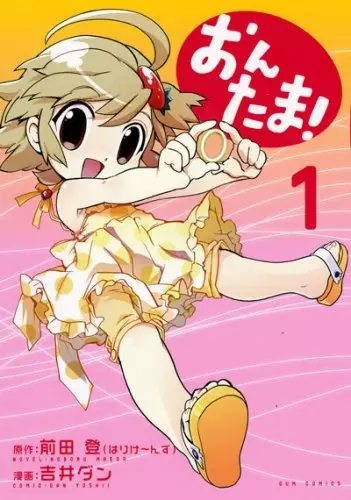 Gambar Cover Manga Ontama!