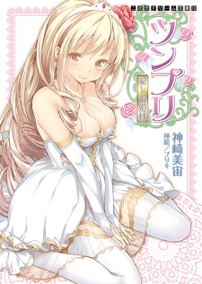Gambar Manga Tsunpri: Aishite Ohimesama