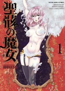 Sampul Manga Seigai no Majo