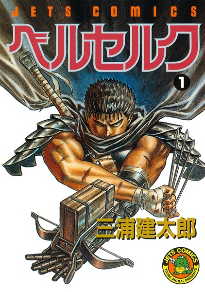 Cover Manga: Berserk