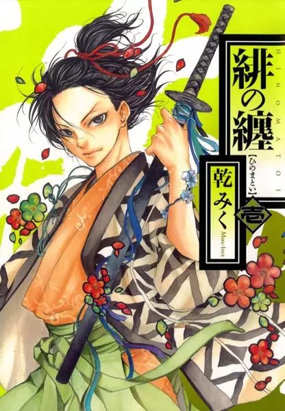 Gambar Cover Manga Hi no Matoi