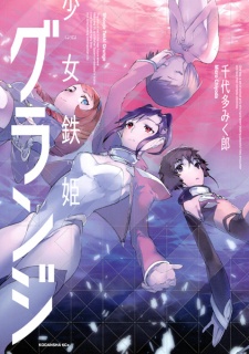 Sampul Manga Shoujo Tekki Grunge