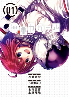 Sampul Manga Mujuuryoku Girl