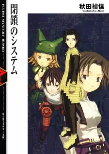 Gambar Cover Manga Heisa no System