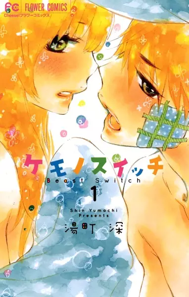 Gambar Cover Manga Kemono Switch