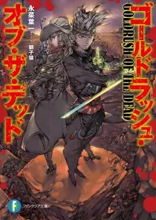 Gambar Cover Manga Gold Rush of the Dead