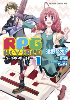 Sampul Manga RPG W(・∀・)RLD - Roleplay World
