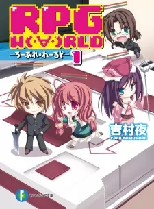 Gambar Cover Manga RPG W(・∀・)RLD - Roleplay World