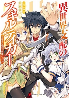 Manga cover Isekai Shihai no Skill Taker: Zero kara Hajimeru Dorei Harem