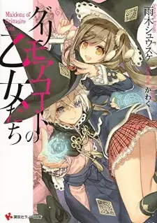 Gambar Cover Manga Grimoire Coat no Otome-tachi