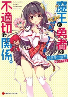 Sampul Manga Maou to Yuusha ga Futekisetsu na Kankei.