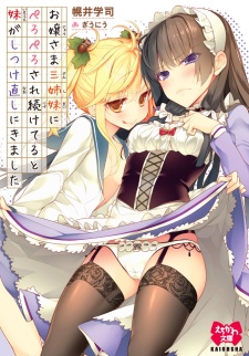 Sampul Manga Ojousama Sanshimai ni Peropero Saretsuzuketeru to Imouto ga Shitsukenaoshi ni Kimashita