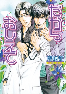Sampul Manga Dakara Oshiete