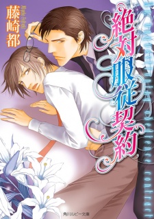Sampul Manga Zettai Fukujuu Keiyaku