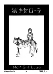 Gambar Manga Ookami Shoujo Laura