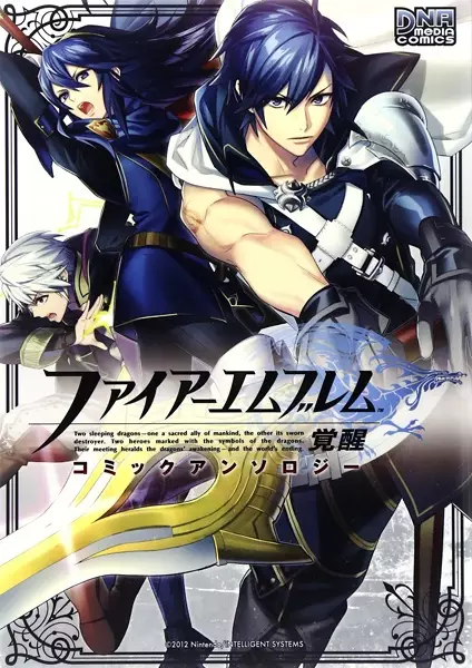 Gambar Cover Manga Fire Emblem: Kakusei Comic Anthology