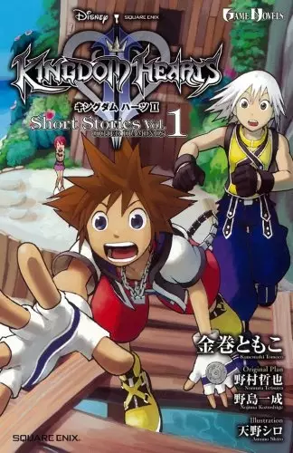 Gambar Cover Manga Kingdom Hearts II Short Stories