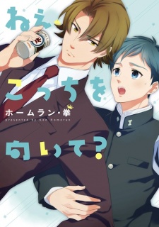 Sampul Manga Nee, Kocchi wo Muite?