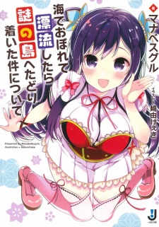 Sampul Manga Umi de Oborete Hyouryuu shitara Nazo no Shima e Tadoritsuita Ken ni Tsuite