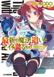 Gambar Cover Manga Saishin no Mahoutsukai to AI wo Shirumono