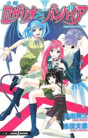 Gambar Cover Manga Rosario to Vampire