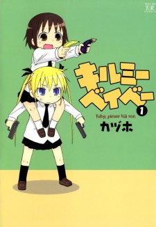 Manga cover Kill Me Baby