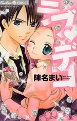 Gambar Cover Manga Love Deco