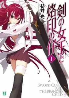 Gambar Cover Manga Tsurugi no Joou to Rakuin no Ko