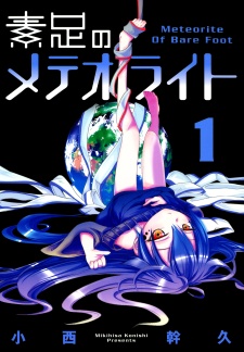 Manga cover Suashi no Meteorite