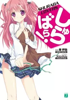 Gambar Cover Manga Shurabara!
