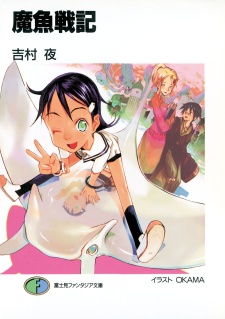 Sampul Manga Magyo Senki