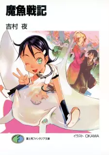 Gambar Cover Manga Magyo Senki