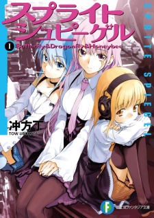Gambar Cover Manga Sprite Spiegel