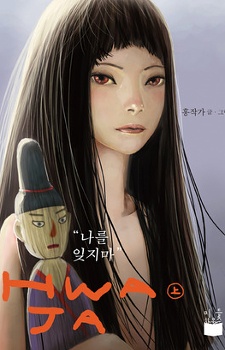 Sampul Manga Hwaja