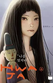 Gambar Manga Hwaja
