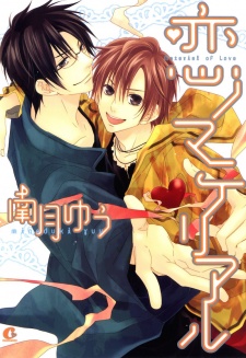 Sampul Manga Koi no Material