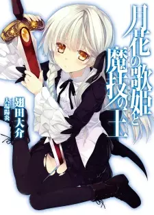 Gambar Cover Manga Gekka no Utahime to Magi no Ou