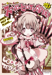 Sampul Manga Super Heroine Gakuen