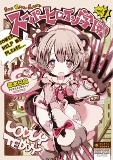 Gambar Cover Manga Super Heroine Gakuen