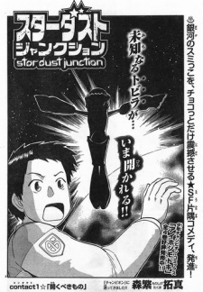 Sampul Manga Stardust Junction