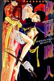 Sampul Manga Ryoshuu Reijin