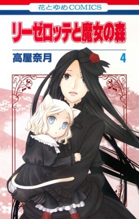 Gambar Manga Liselotte to Majo no Mori
